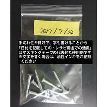 将图像导入到图库查看器中NICHIBAN遮蔽胶带 227H-24 24mm x 18m(包括 5 卷)