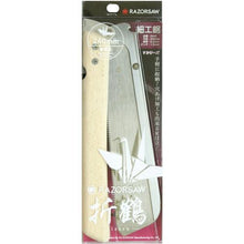 Tải hình ảnh vào trình xem thư viện, Cưa RAZORSAW RAZORSAW Orizuru 240 Work