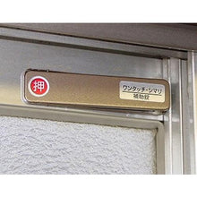 Load image into gallery viewer, WAKI sash window lock PB one-touch Shimari SV die