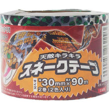 Tải hình ảnh vào trình xem thư viện, Băng DIO rắn 1Pk = 2 màu (1 họa tiết rắn xanh, 1 họa tiết rắn cam)