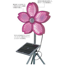 โหลดรูปภาพลงในโปรแกรมดูแกลเลอรี Sendaimeiban Sakura Circler Solar Powered Large Rotating Light with Tripod Power Supply Set