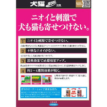 Load image into gallery viewer, FUMAKILLA Dog and Cat Mawari Right Granules 400g