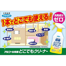 画像をギャラリービューアに読み込む, フマキラー アルコール除菌どこでもクリーナー300ml