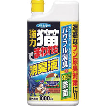 Load image into gallery viewer, FUMAKILLA Powerful Nekomaware Right Deodorant