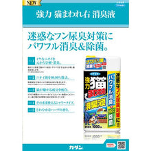 Load image into gallery viewer, FUMAKILLA Powerful Nekomaware Right Deodorant