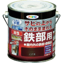 画像をギャラリービューアに読み込む, アサヒペン 油性高耐久鉄部用0.7Lこげ茶
