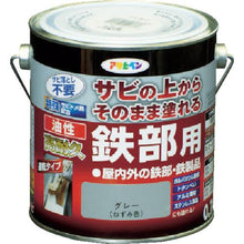 画像をギャラリービューアに読み込む, アサヒペン 油性高耐久鉄部用0.7Lグレー