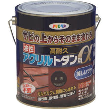 画像をギャラリービューアに読み込む, アサヒペン 油性高耐久アクリルトタン用α 1.6KG 新茶