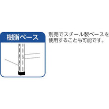 画像をギャラリービューアに読み込む, TRUSCO 軽量棚 縦仕切前当付 875X300X1800 3列6段 ネオグレー