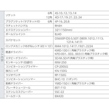 Load image into gallery viewer, TONE tool set (for auto mechanics)