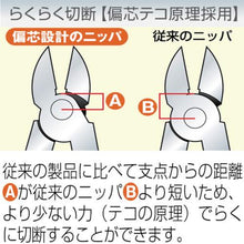 Tải hình ảnh vào trình xem thư viện, Kềm FUJIYA Eccentric Powerful (có chức năng uốn)