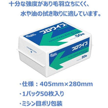 将图像导入到图库查看器中ELLEAIR Pro Wipe 强力毛巾 E70 白色聚乙烯包