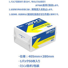 将图像导入到图库查看器中ELLEAIR Pro Wipe Strong Towel E50 包含 50 张 x 18 包