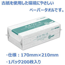 将图像导入到图库查看器中ELLEAIR Elver 纸巾环保干单 200 张中号