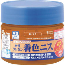 画像をギャラリービューアに読み込む, KANSAI 水性ウレタン着色ニス 100ML 新けやき