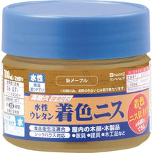 画像をギャラリービューアに読み込む, KANSAI 水性ウレタン着色ニス 100ML 新メープル