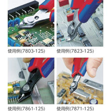 Tải hình ảnh vào trình xem thư viện, KNIPEX スーパーニッパー 125mm リードキャッチャー付