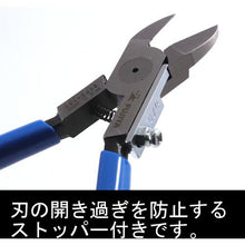 Load image into gallery viewer, FUJIYA plastic nippers (straight blade) 150mm