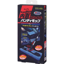 Load image into gallery viewer, Handy mop for windows and dashboards inside AION