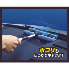 Load image into gallery viewer, Handy mop for windows and dashboards inside AION