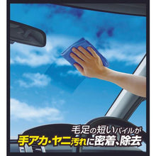 Load image into gallery viewer, Wiping cloth for windows and dashboards inside AION