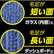 Load image into gallery viewer, Wiping cloth for windows and dashboards inside AION