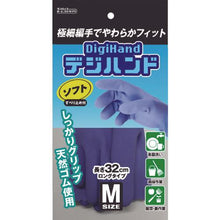 โหลดรูปภาพลงในโปรแกรมดูแกลเลอรี DUNLOP Digihand Soft M สีม่วง