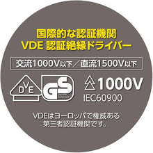画像をギャラリービューアに読み込む, ベッセル メガドラ絶縁ドライバー2本組
