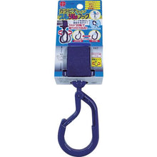 โหลดรูปภาพลงในโปรแกรมดูแกลเลอรี Nissa Chain Chainle Rin Hook ชนิดคาราบิเนอร์ สีกรมท่า สำหรับ 20-40มม