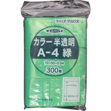 โหลดรูปภาพลงในโปรแกรมดูแกลเลอรี SEINICHI GRIPS "Unipack" A-4 สีเขียว 70 x 50 x 0.04 (300 ชิ้น)