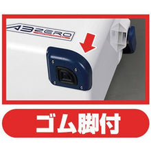 画像をギャラリービューアに読み込む, ASTAGE アブゼロクーラーボックス 20 ブルー