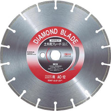 Tải hình ảnh vào trình xem thư viện, Lưỡi tôm kim cương công trình dân dụng 12 inch (ướt)