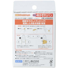画像をギャラリービューアに読み込む, ニチバン あかぎれ保護バン関節用AGB50KN(50枚入)