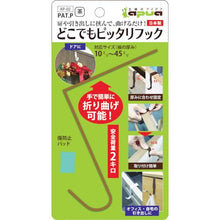 โหลดรูปภาพลงในโปรแกรมดูแกลเลอรี KONTECDokodemo ตะขอเกี่ยวที่สมบูรณ์แบบ สีน้ำตาล