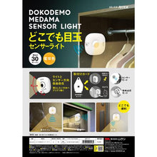 画像をギャラリービューアに読み込む, ライテックス どこでも目玉センサーライト