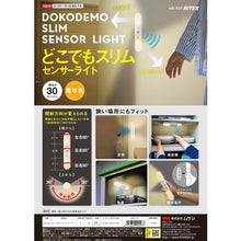 画像をギャラリービューアに読み込む, ライテックス どこでもスリムセンサーライト
