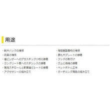 将图像导入到图库查看器中CEMEDINE SUPER TOOL X2 透明 P20ml AX-067