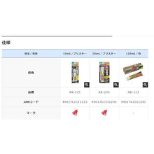 将图像导入到图库查看器中CEMEDINE SUPER TOOL X 超广角透明 P10ml AX-175