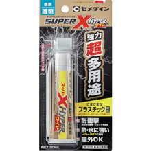 将图像导入到图库查看器中CEMEDINE SUPER TOOL X 超广角透明 P20ml AX-176