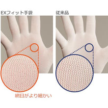 โหลดรูปภาพลงในโปรแกรมดูแกลเลอรี ถุงมือ Showa EX fit 20 ชิ้น B0620 สีขาว ไซส์ L