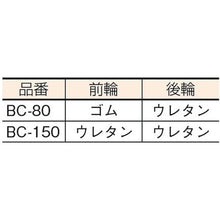 Load image into gallery viewer, アオノ ビックカート 均等荷重(80kg)