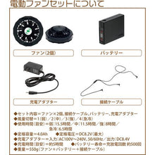 将图像导入到图库查看器中MIDORI ANZEN电风扇BeeCool蜜蜂防护服