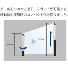 画像をギャラリービューアに読み込む, Reelex プラチェーン内蔵伸縮ポール “バリネオ”(スタンドタイプ)