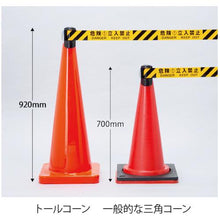 画像をギャラリービューアに読み込む, Reelex 自動巻き バリアリールLongトールコーンタイプ コーン2本付