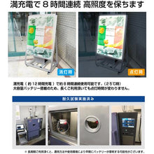 将图像导入到图库查看器中TOKISEI黑色 Balius 站招牌电池 LED A1 排一侧