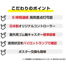 画像をギャラリービューアに読み込む, TOKISEI ブラックバリウススタンド看板 バッテリーLED B2片面