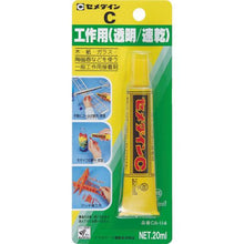 将图像导入到图库查看器中CP20ml CA-114 用于CEMEDINE工作