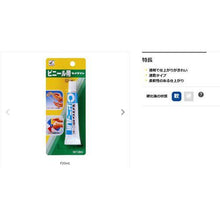 将图像导入到图库查看器中P20ml CA-213 用于CEMEDINE乙烯基