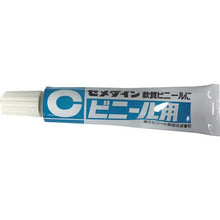 将图像导入到图库查看器中P20ml CA-213 用于CEMEDINE乙烯基