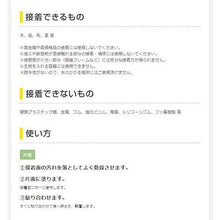 画像をギャラリービューアに読み込む, セメダイン 木工用速乾 500g CA-235